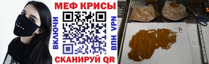 Меф кристаллы  Купить где  Москва 